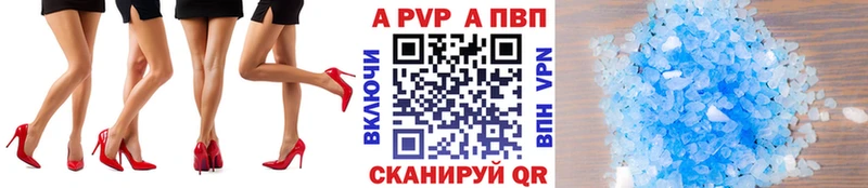 A-PVP крисы CK Верхний Тагил