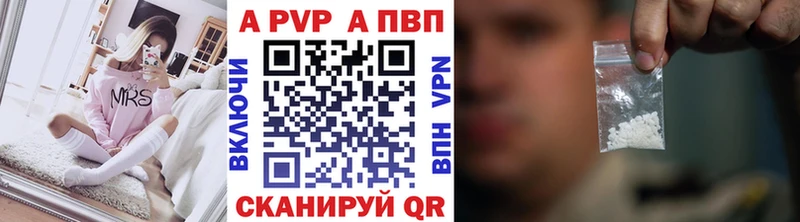 Alpha PVP Соль  Купить где  Верхний Тагил 