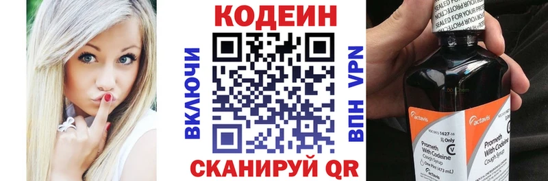 Купить где  Верхний Тагил  Codein напиток Lean (лин) 