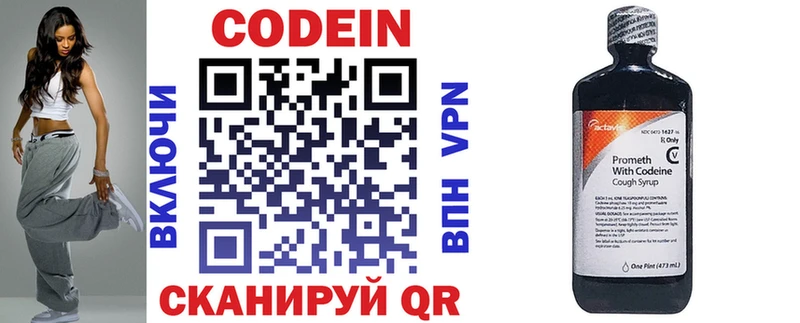 Кодеин напиток Lean (лин) Верхний Тагил