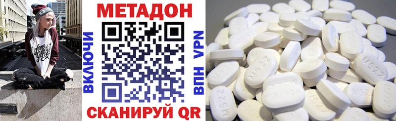 МЕТАДОН кристалл  Купить закладки  Верхний Тагил 