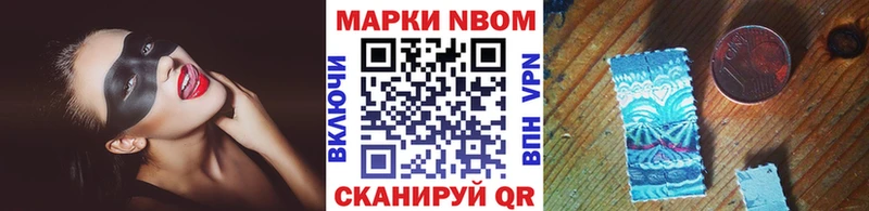 Марки 25I-NBOMe 1500мкг  Купить  Верхний Тагил 